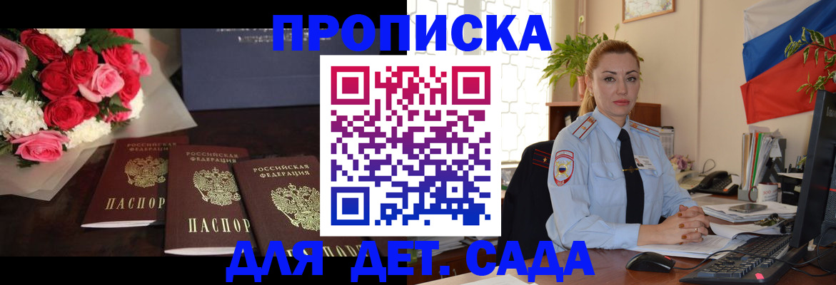 прописка поиск в Южноуральске